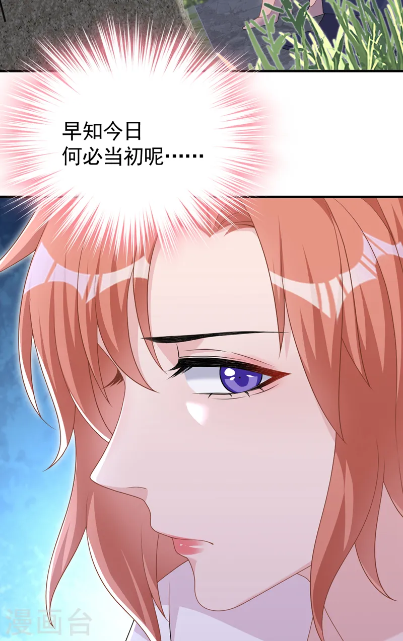 第98话 我该相信爱情吗9
