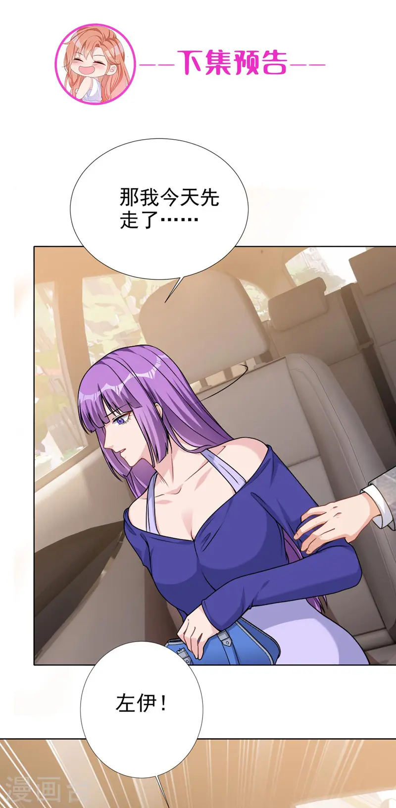 第70话 这是……情书？！34