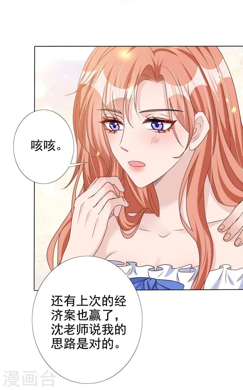 第55话 孩子能拴住男人么？12