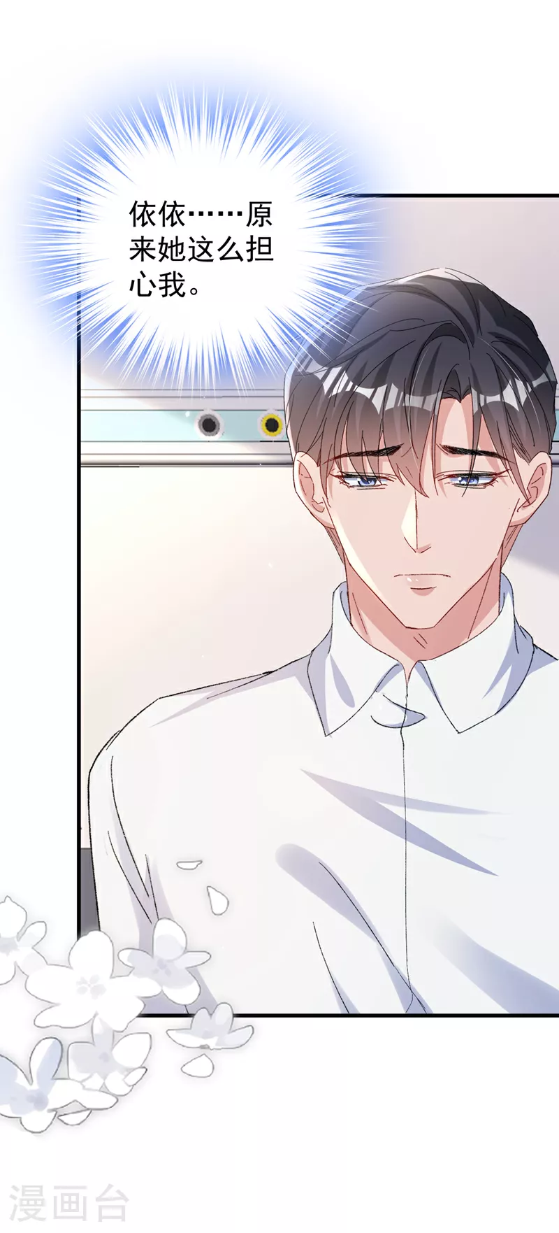 第204话 谁让你逞英雄？35