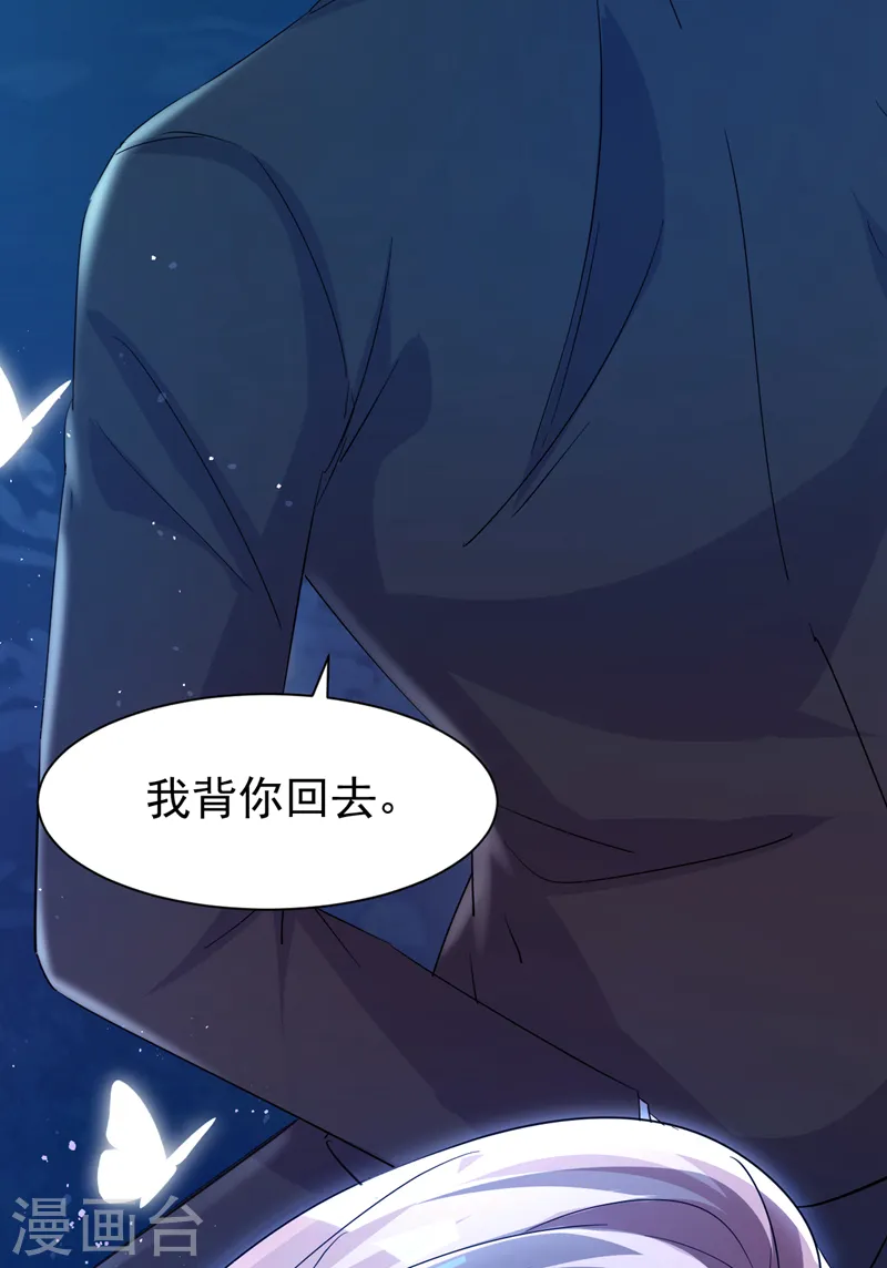 第106话 我背你回家17
