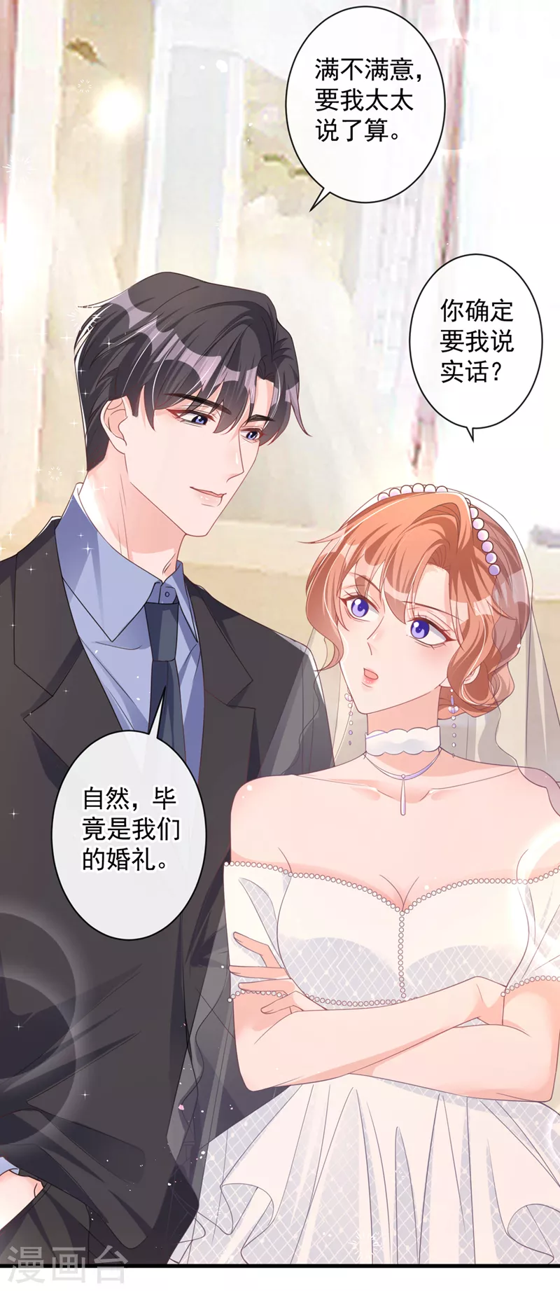 第28话 这男人，真是恶趣味31