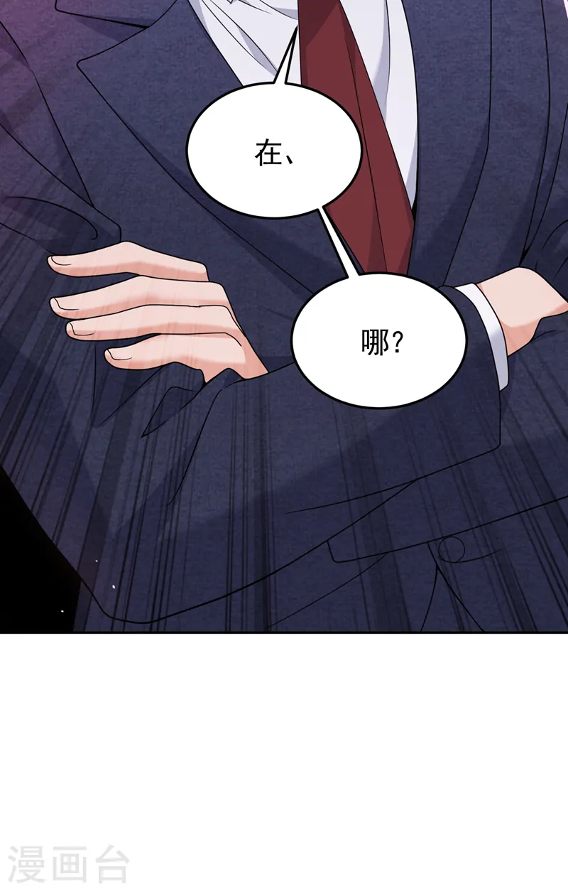 第87话 依雪本来就是傅家人34
