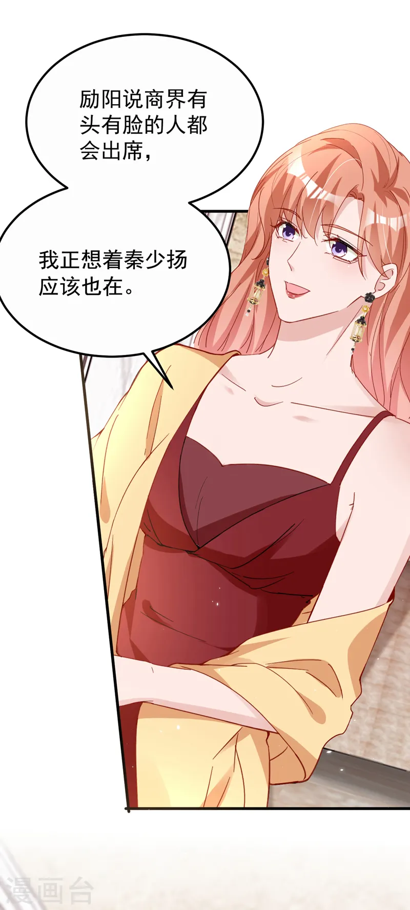第127话 依依，快闪开！6