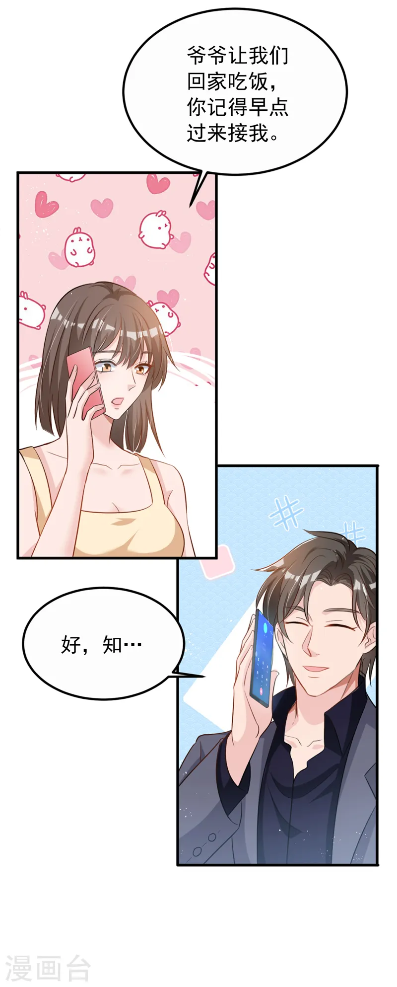 第96话 我来接你回家4