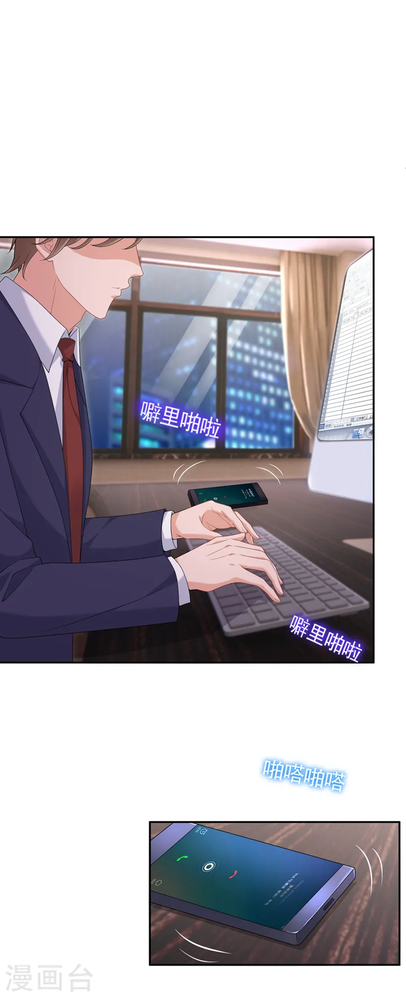 第107话 要不要跟我合作？10