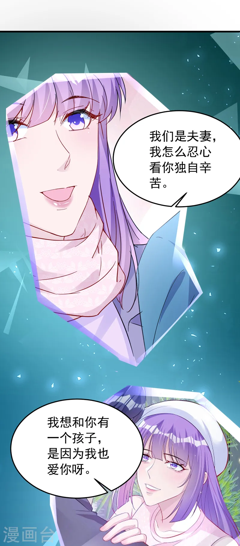 第144话 孩子，没了？！21