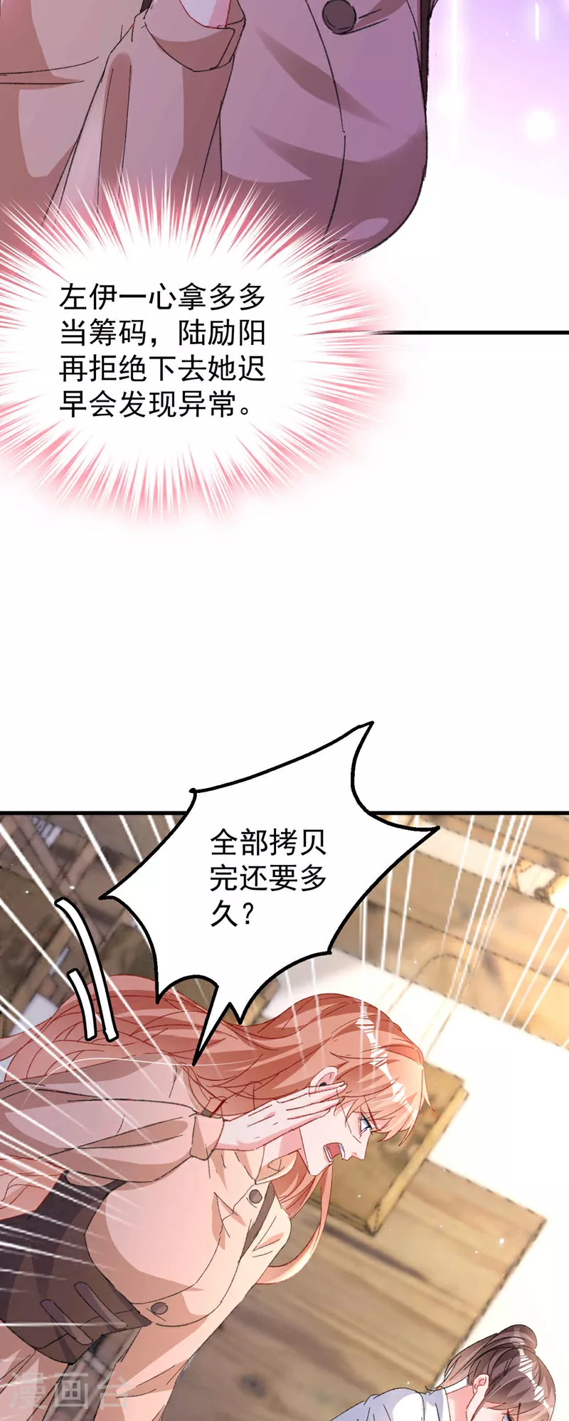 第200话 不能让她看手机！15