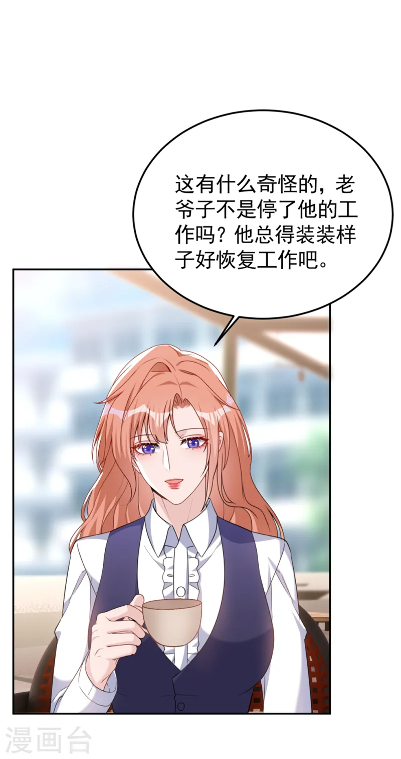 第79话 陆励阳受伤了？24