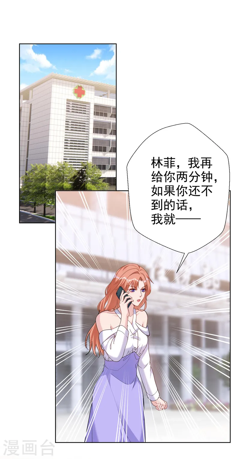 第66话 他们会付出代价的19
