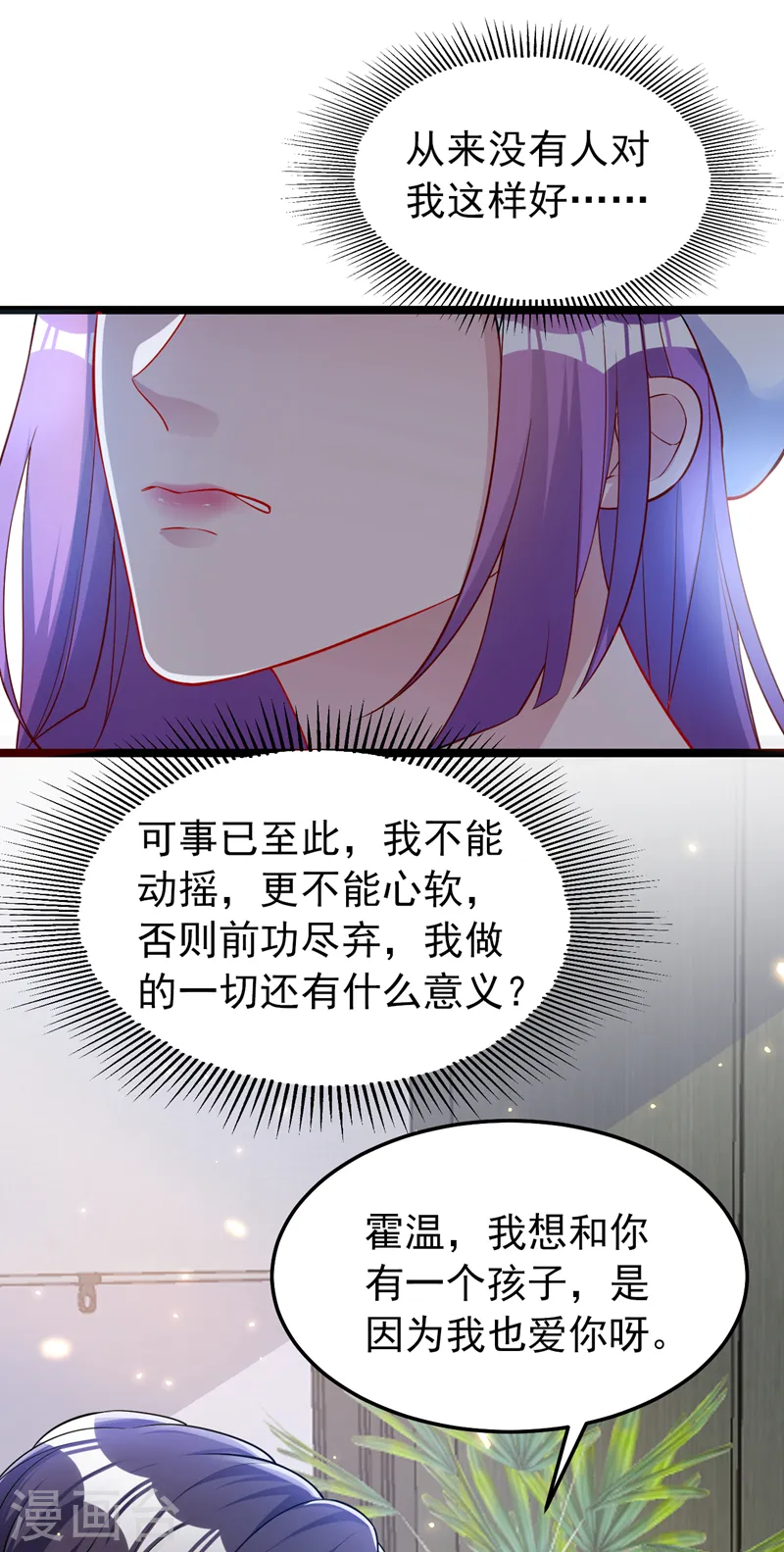 第140话 你就这么在乎我？8