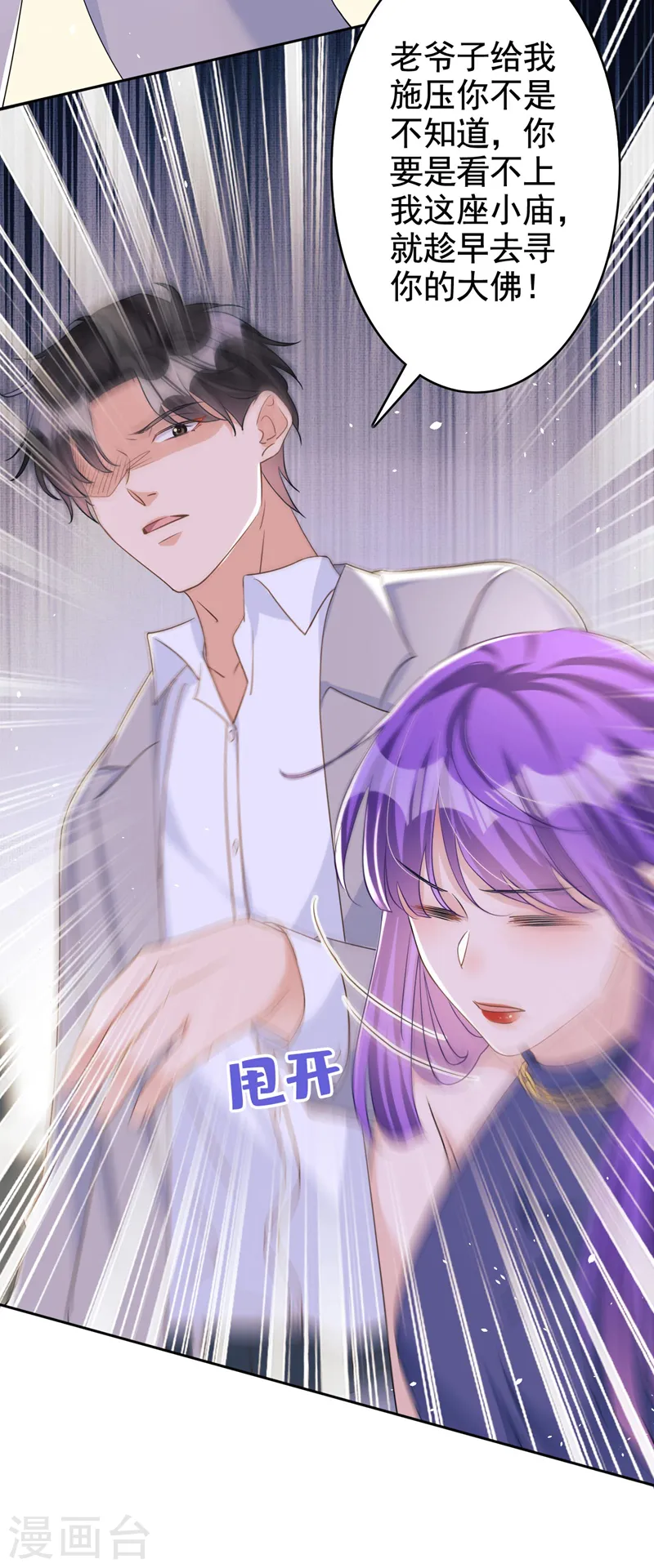 第62话 你不讲武德！6