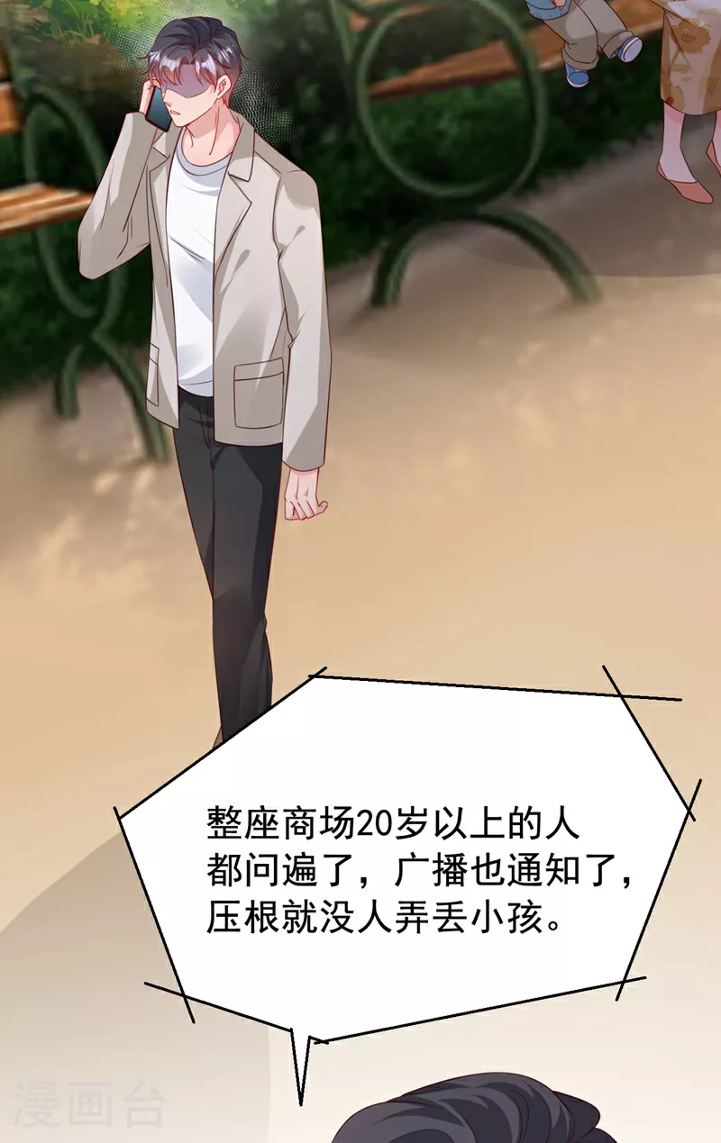 第159话 叔叔姐姐快来！25