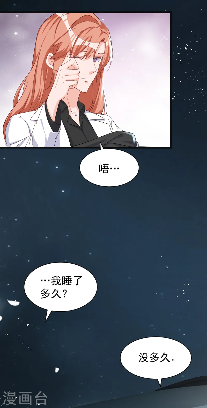 第106话 我背你回家10