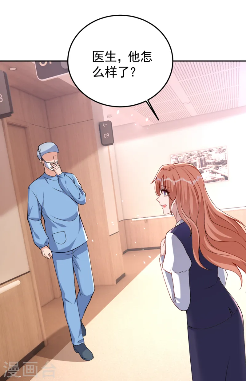 第80话 左钢要杀我？3