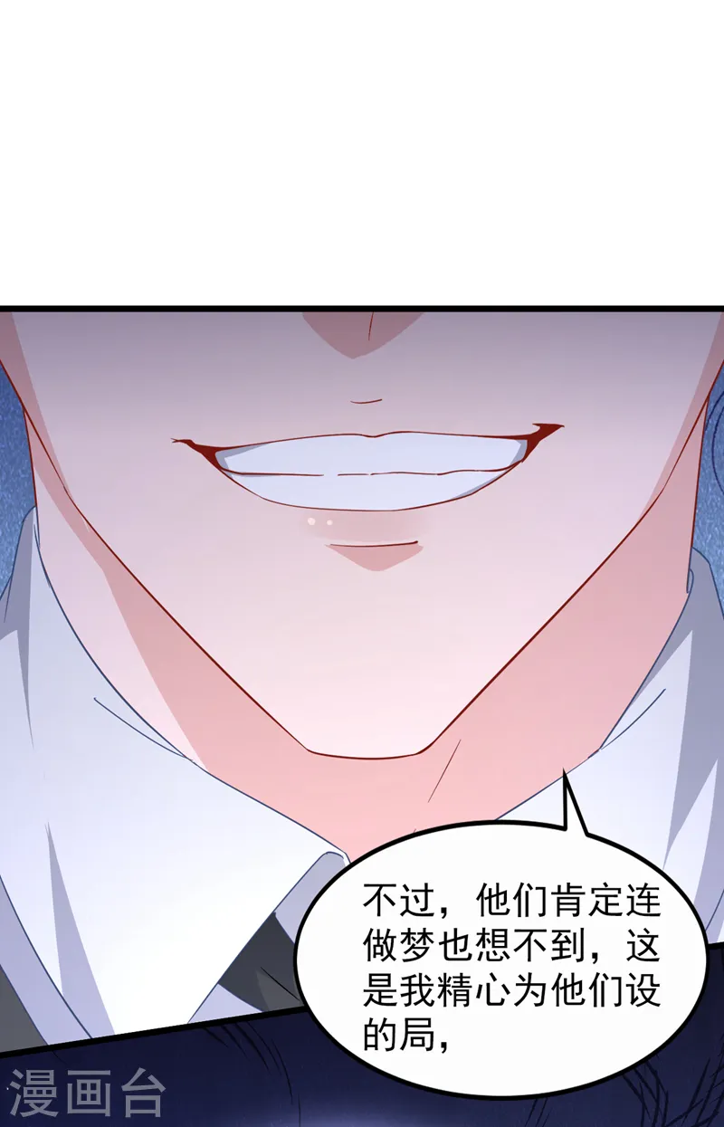 第111话 你没有拒绝的权利20