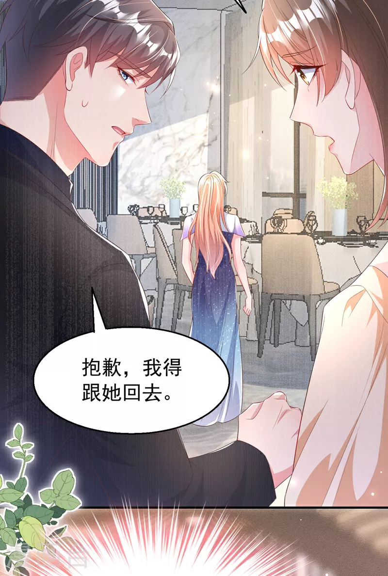 第170话 左伊的邀请33