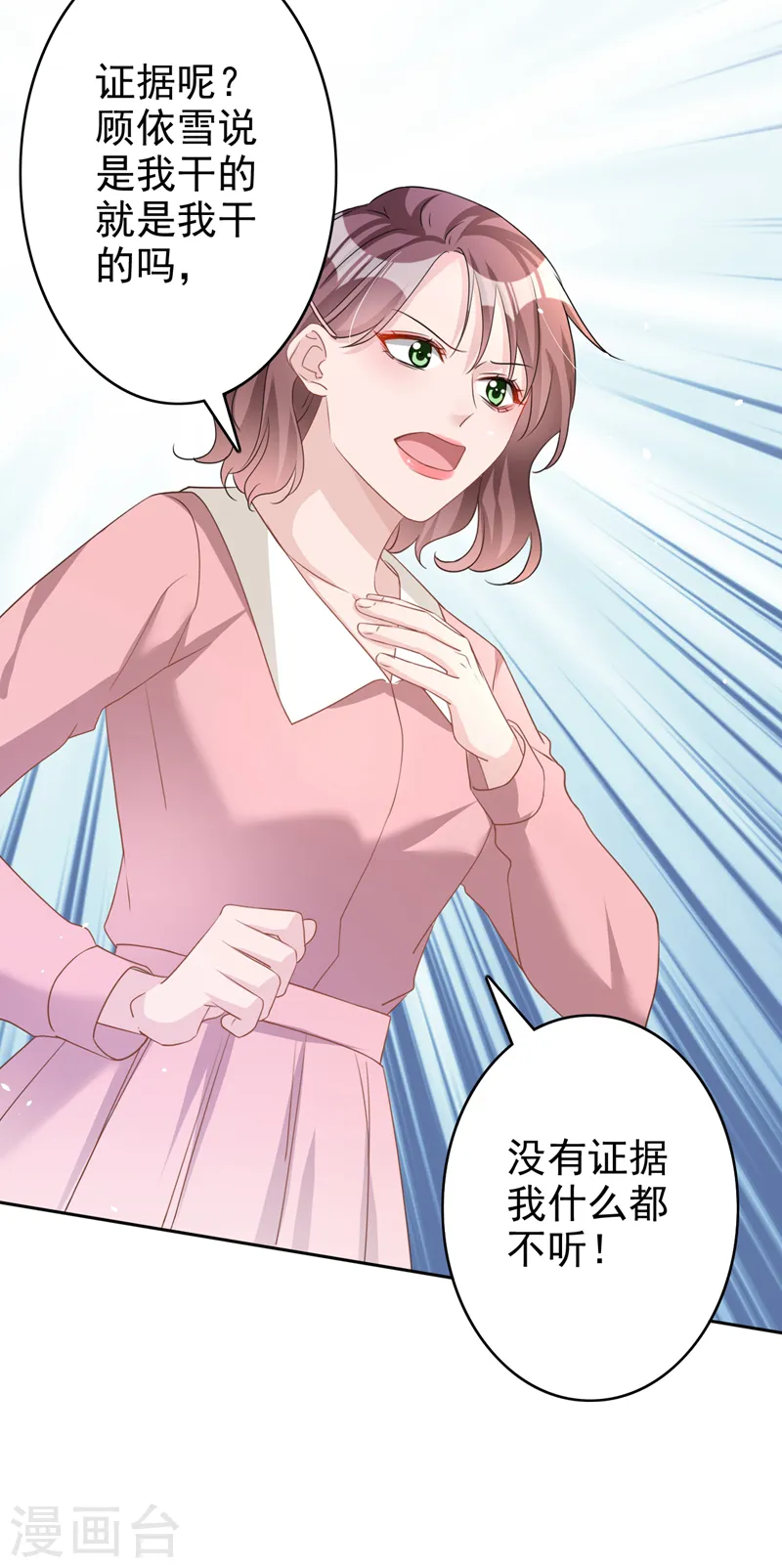 第51话 有人给她送花了？3