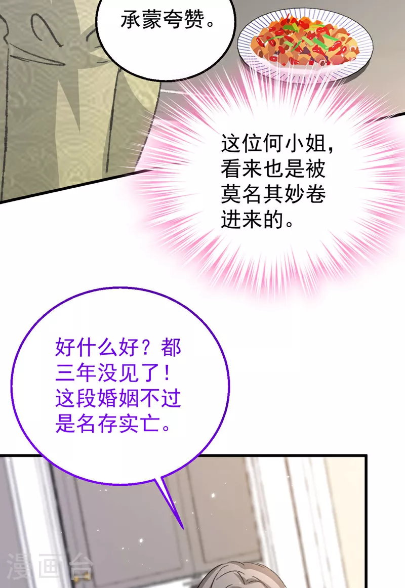 第188话 我要把她赶走！36