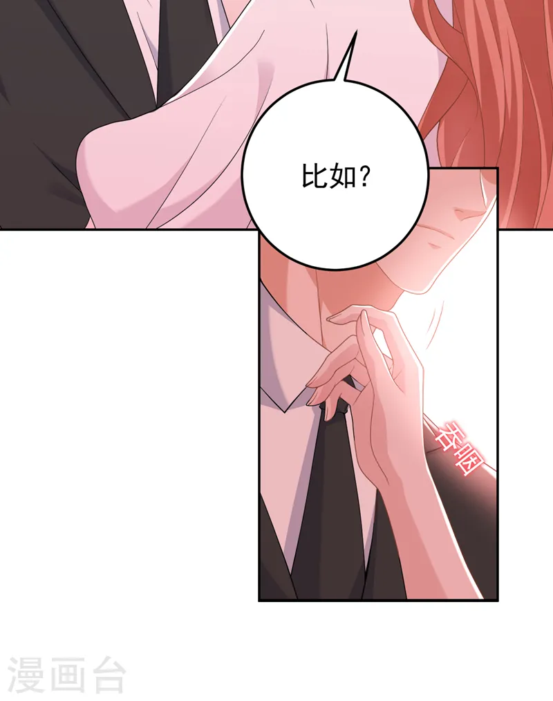 第97话 给我生个孩子吧2