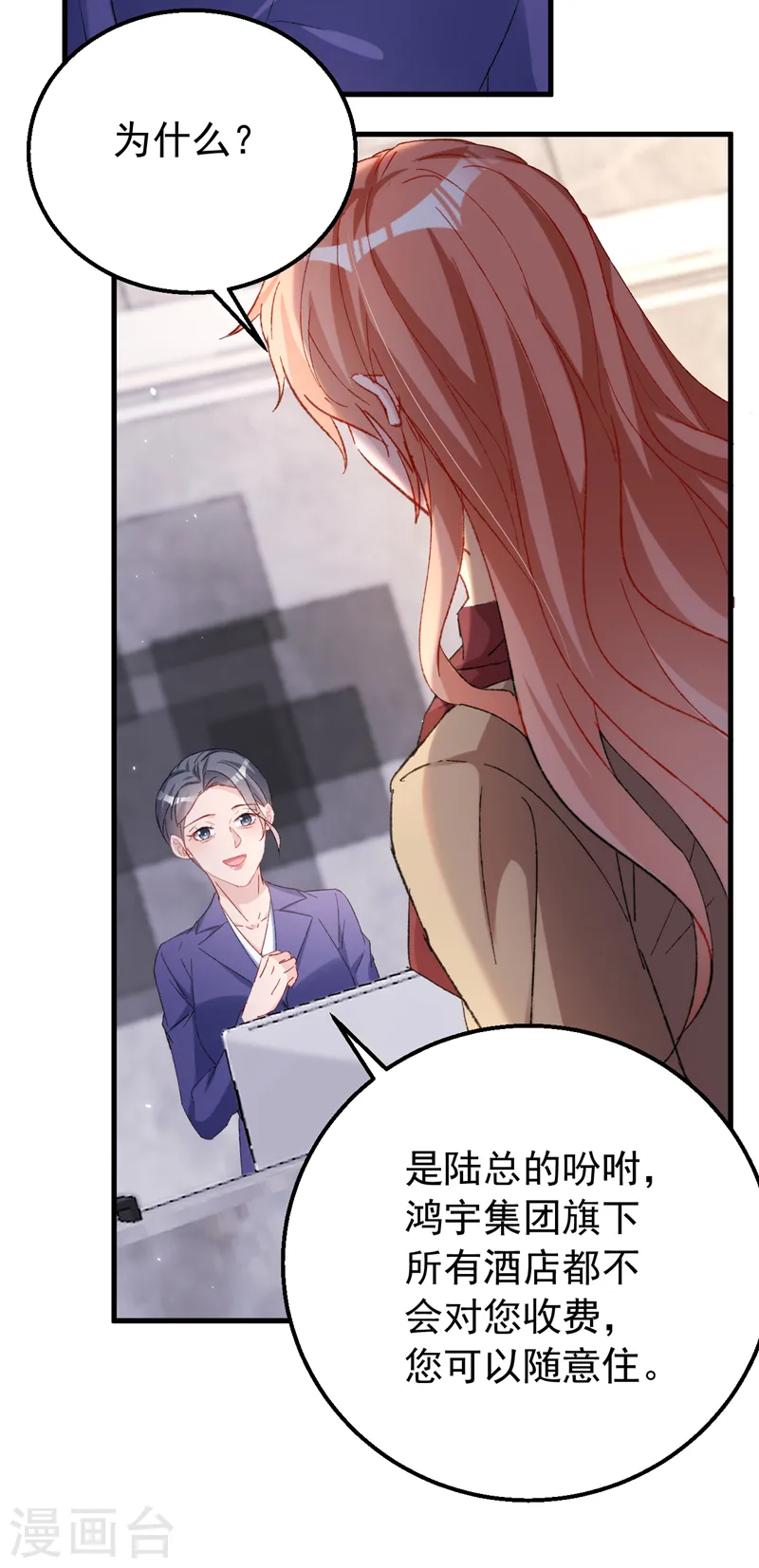 第152话 我不会原谅你！11