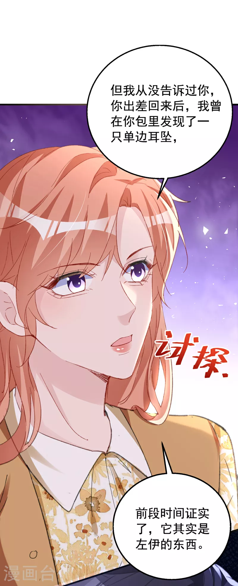 第158话 请你自重10