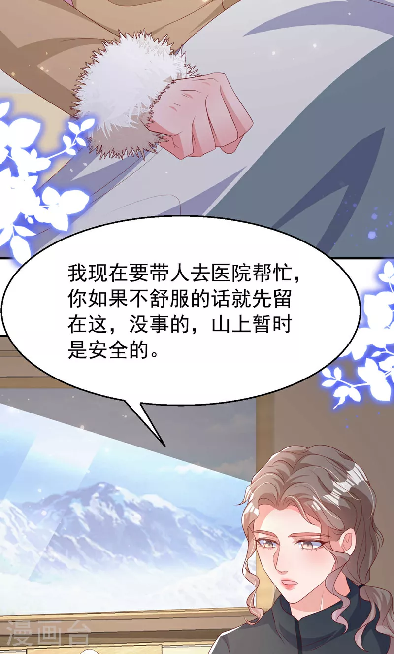 第176话 谁在叫我？23