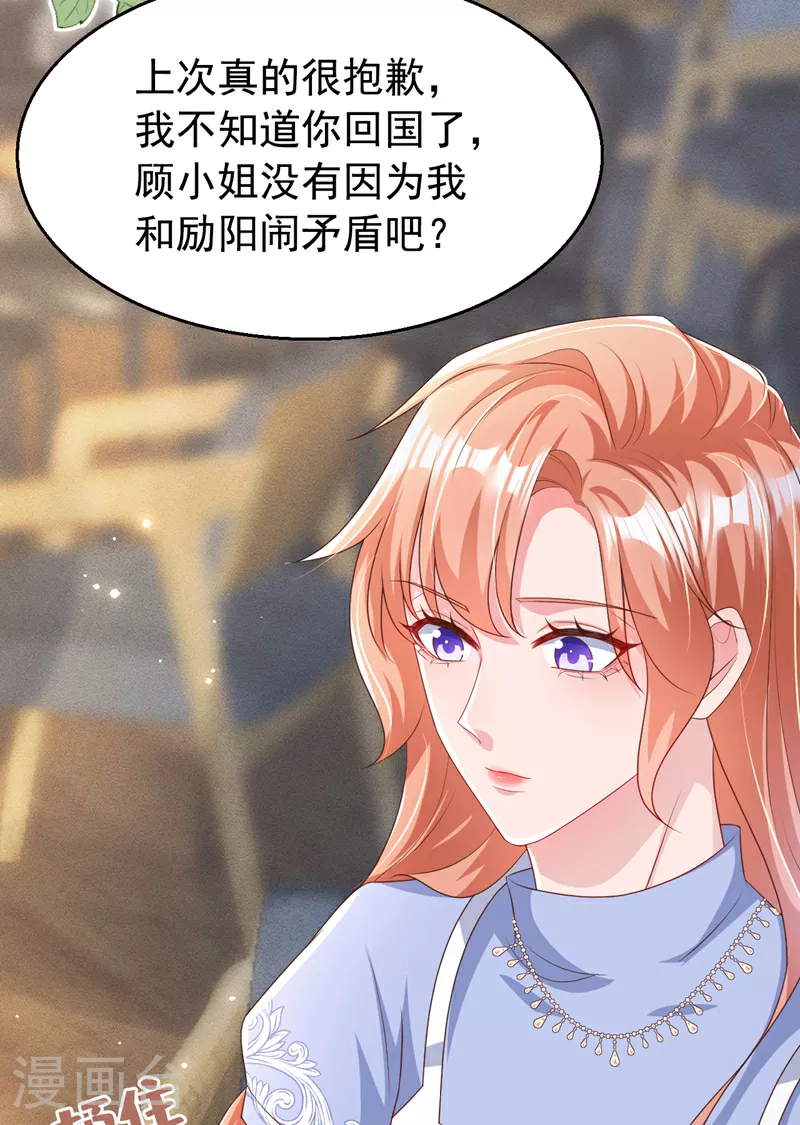 第170话 左伊的邀请24