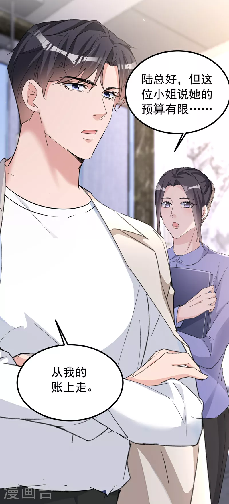 第157话 我和你不熟！19