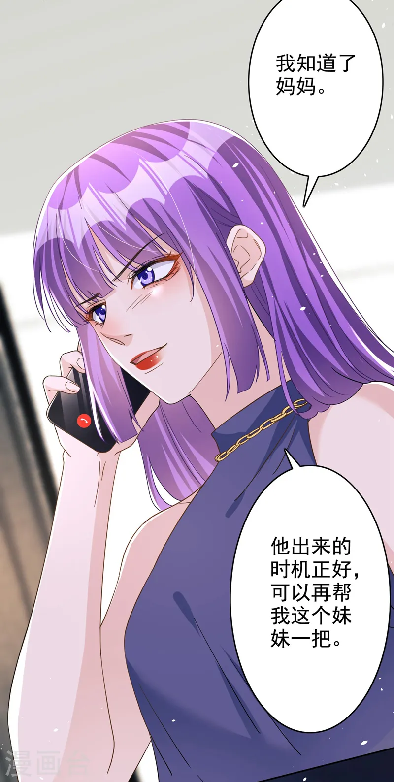 第62话 你不讲武德！9