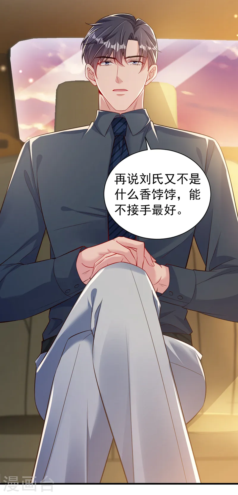 第118话 我好想你7