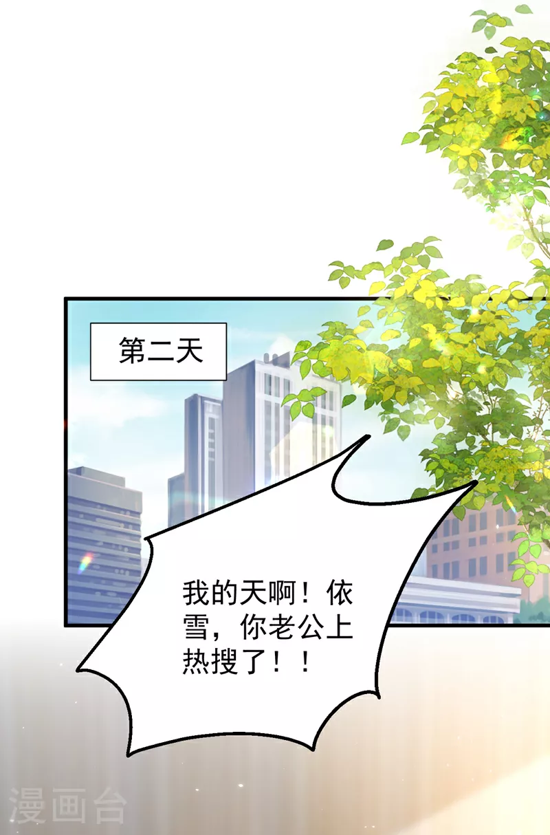 第161话 怎么还咬人呢27