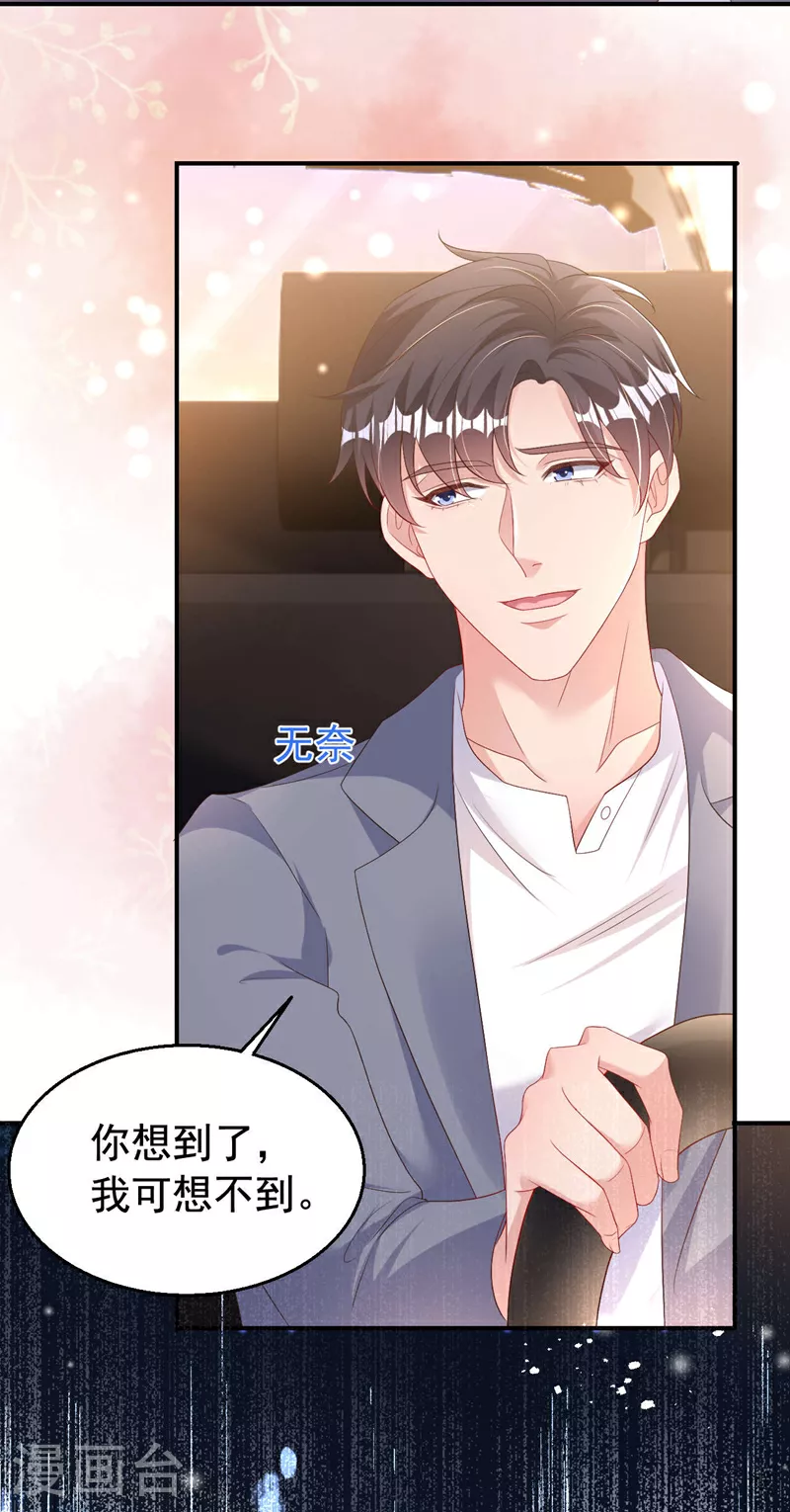 第190话 我们两个的小家4