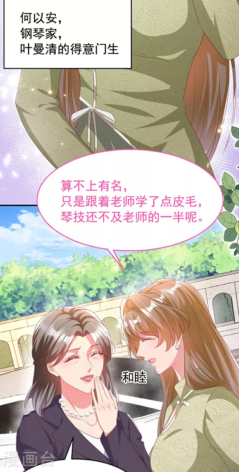第188话 我要把她赶走！6