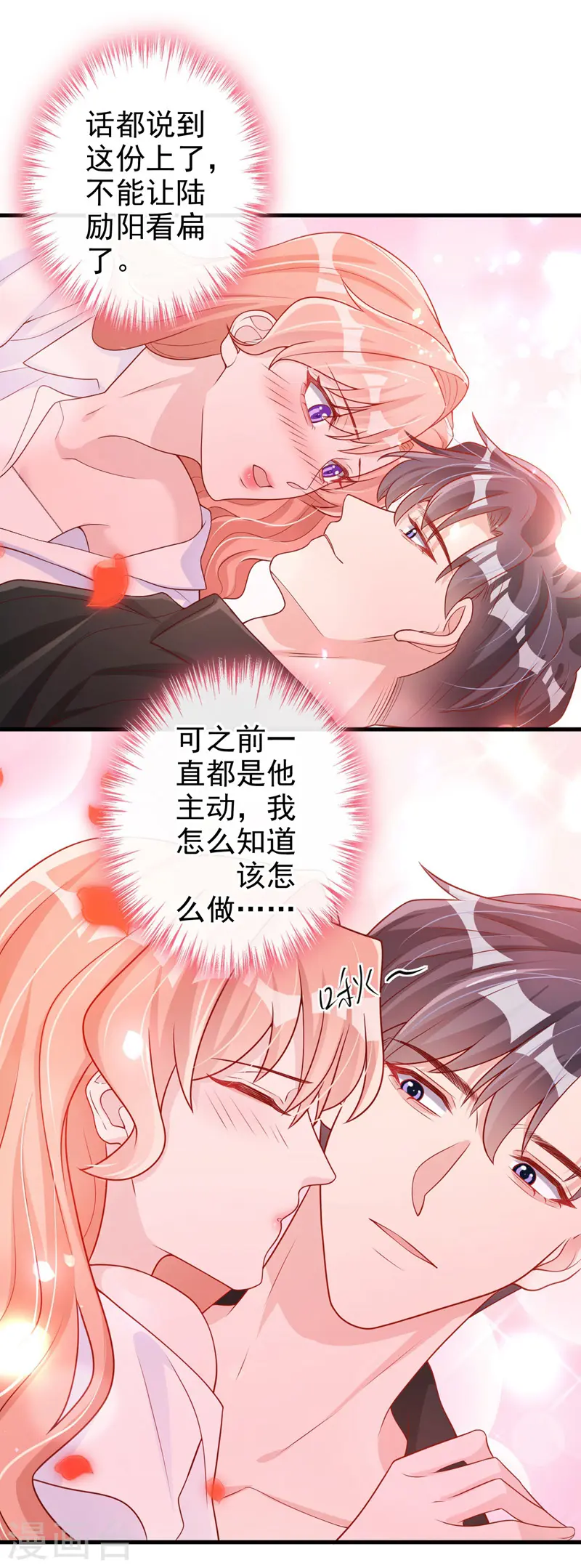 第36话 这件事我可以教你8