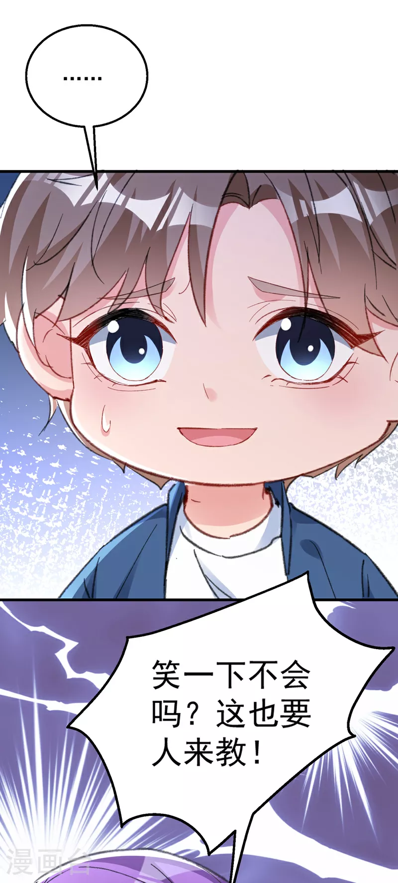第164话 意外之喜？40