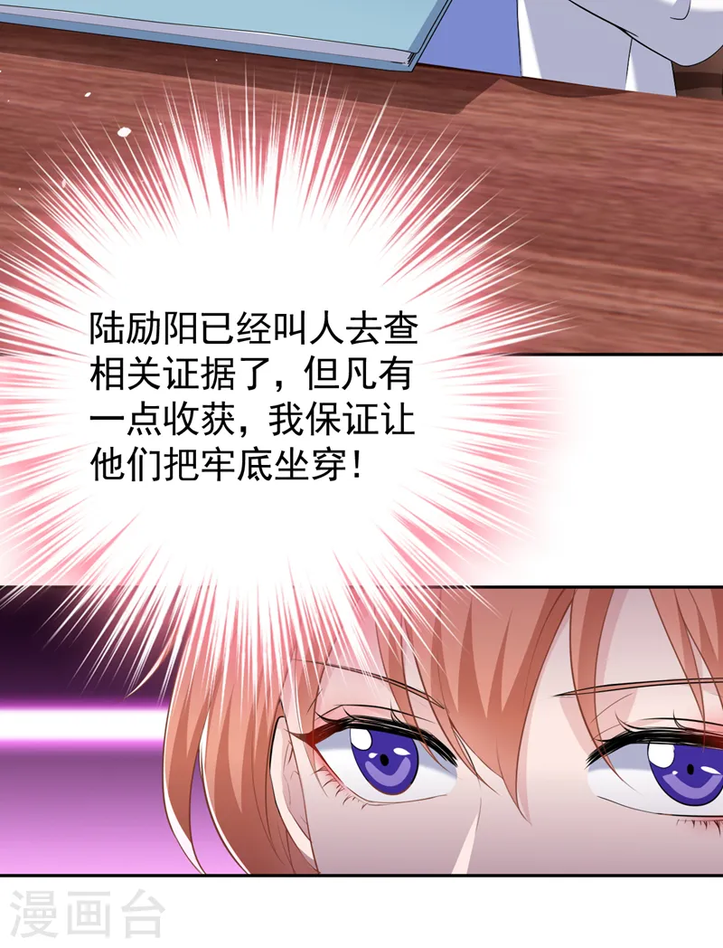 第81话 陆励阳，跟我坦白吧33