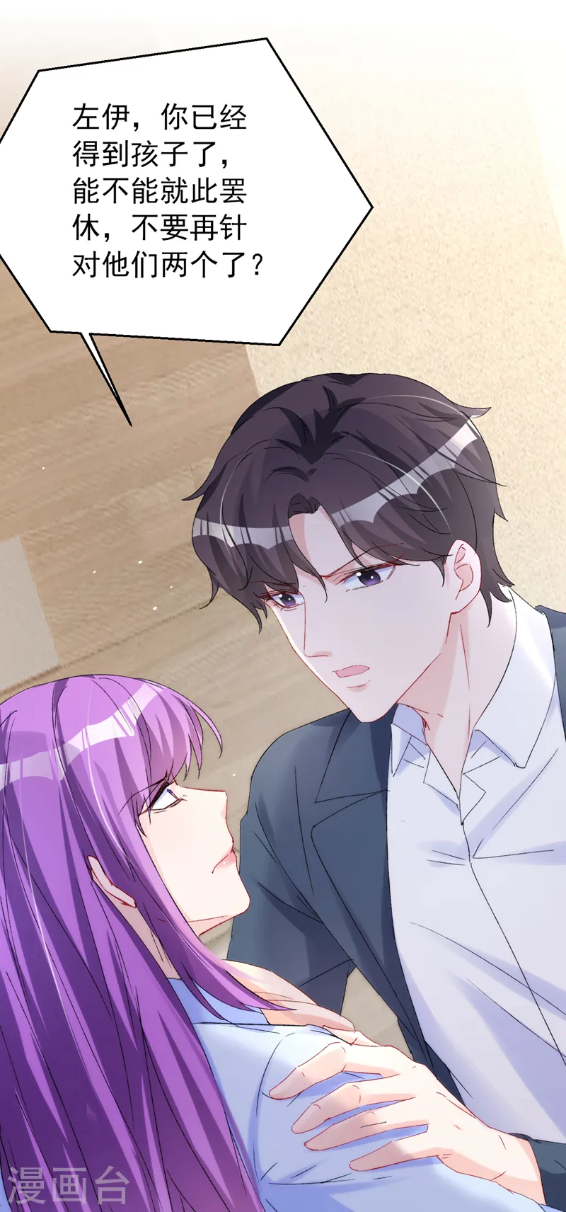 第149话 就此收手？妄想！2