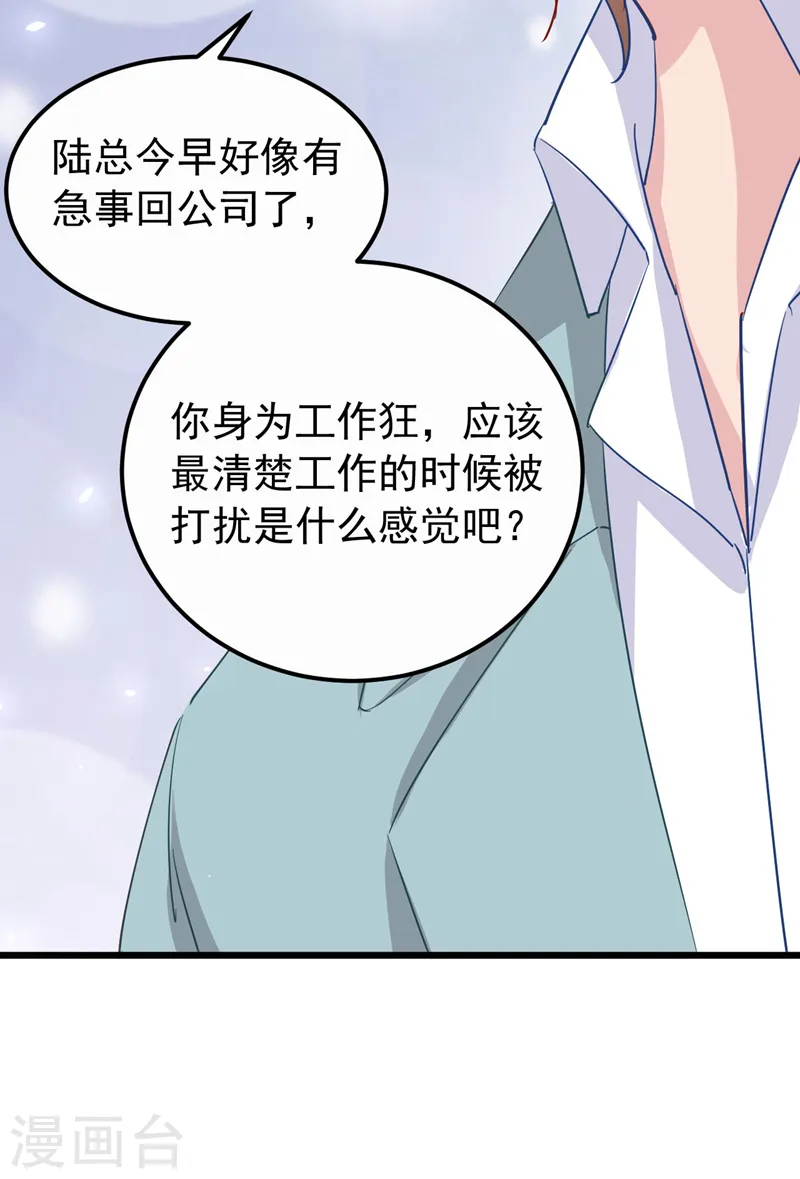 第108话 依雪，你怎么了？10