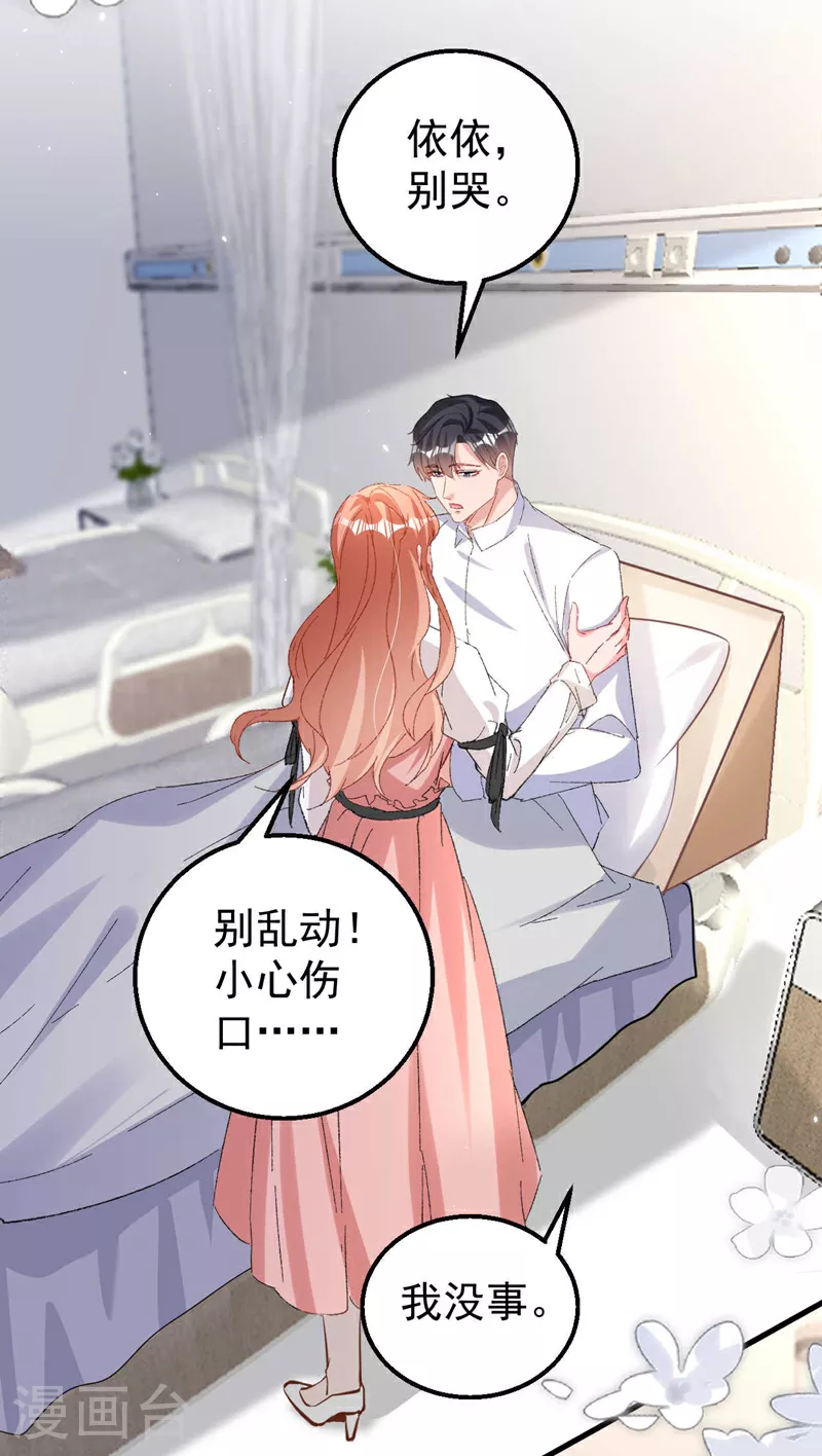 最终话 我们的婚礼2