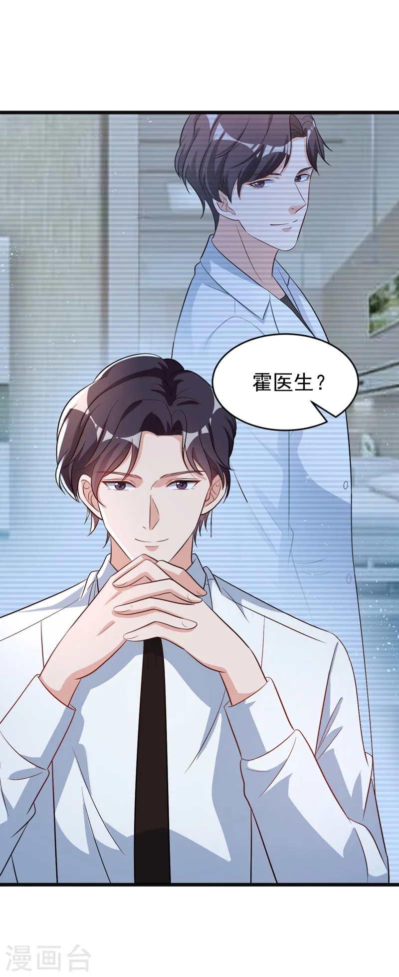 第100话 当年救你的是励阳22