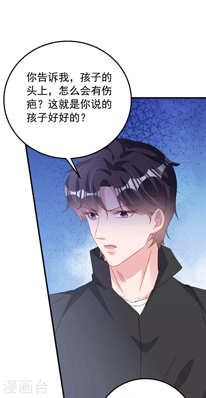 第191话 你威胁我？霍温！21