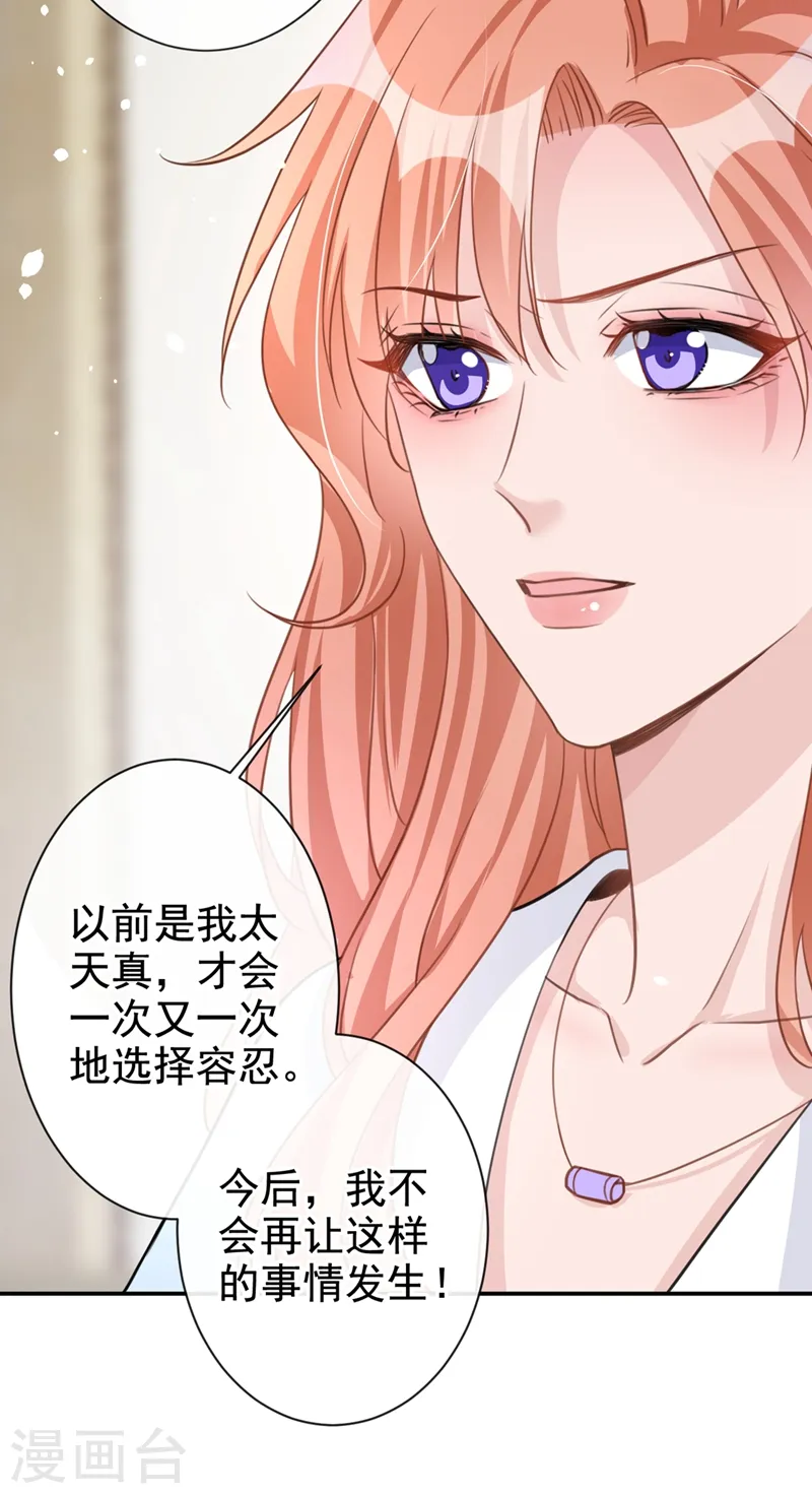 第22话 原来你受了好多委屈13