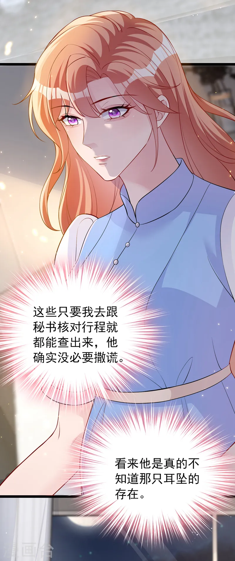 第139话 这只耳坠，是谁的？27