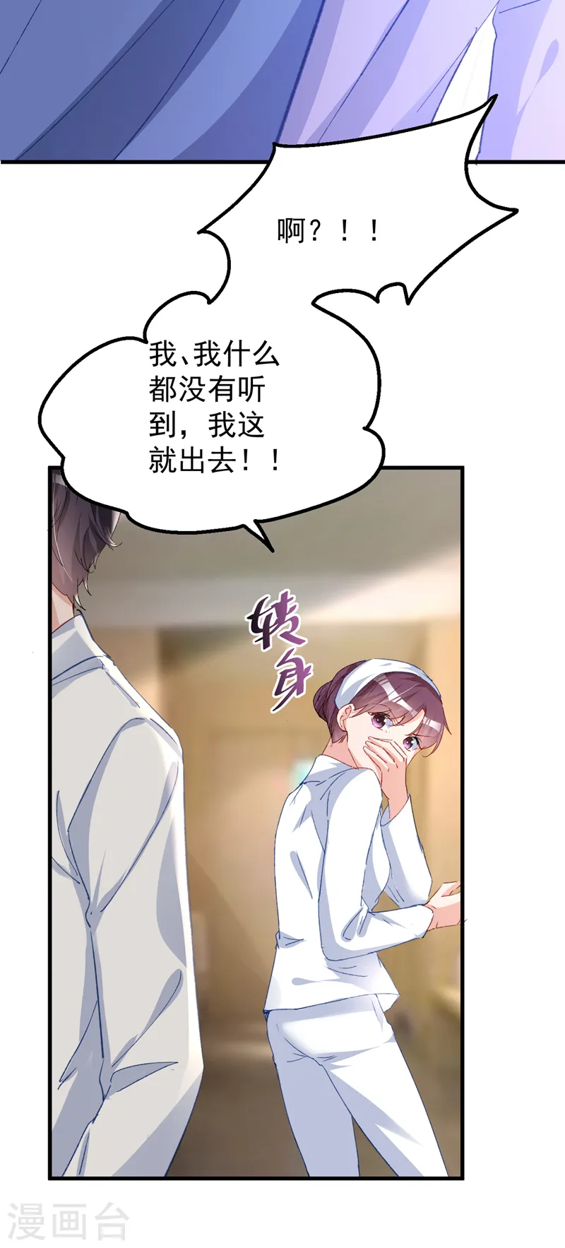 第143话 把她的孩子，换给我20