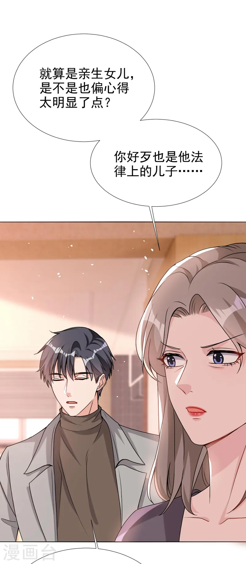 第70话 这是……情书？！1