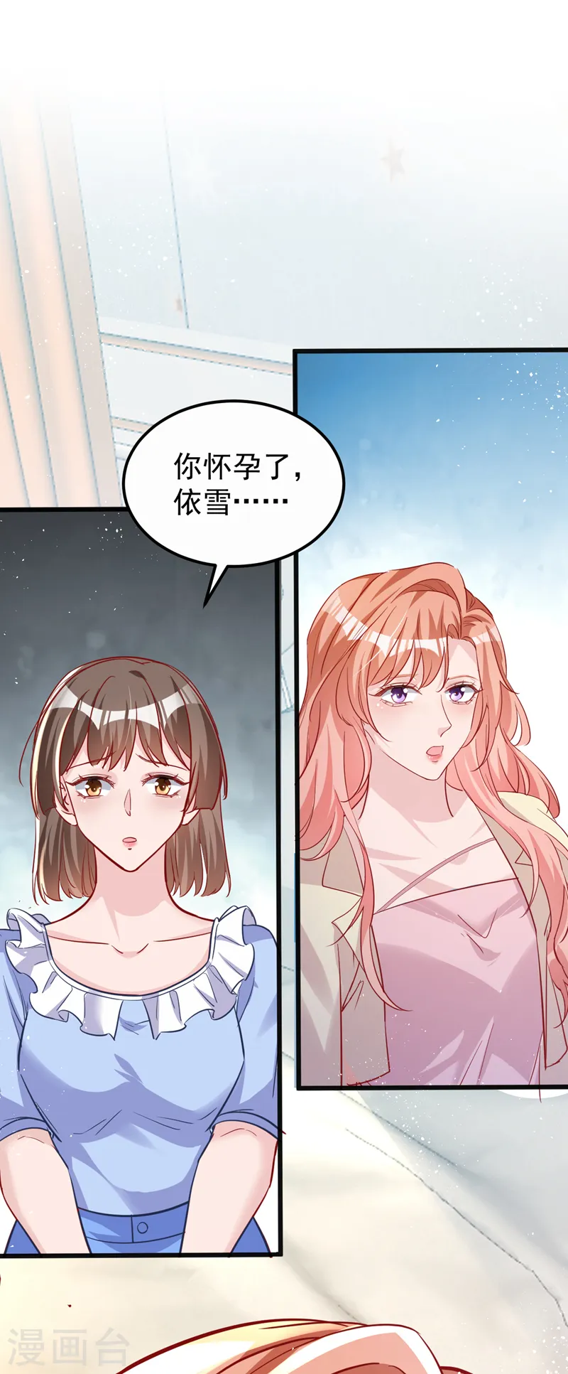 第109话 依雪，你怀孕了28