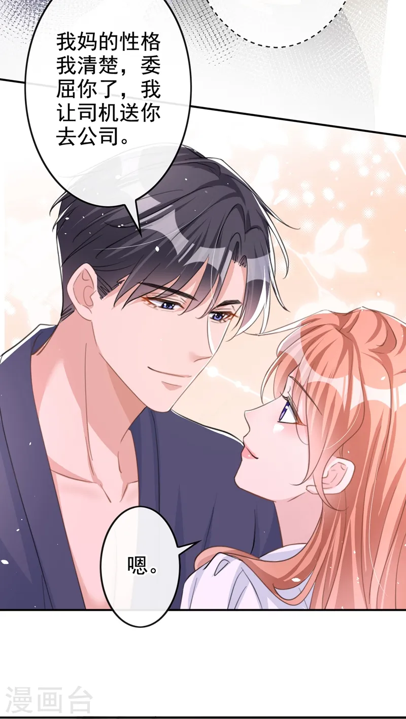 第30话 她是陆励阳的母亲？23