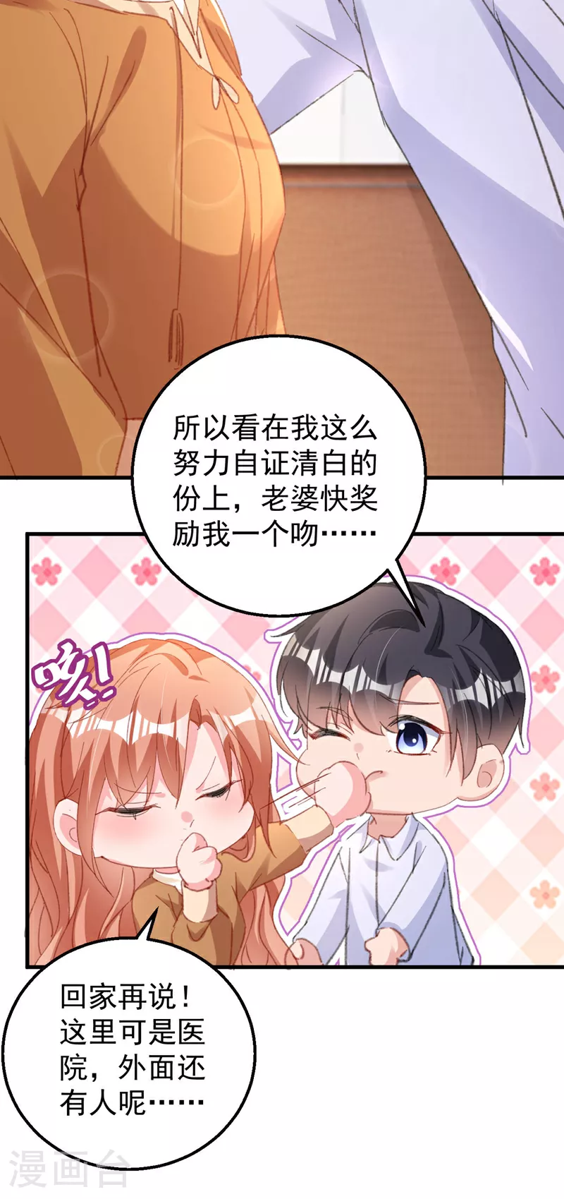 第181话 我们把一切都说开29