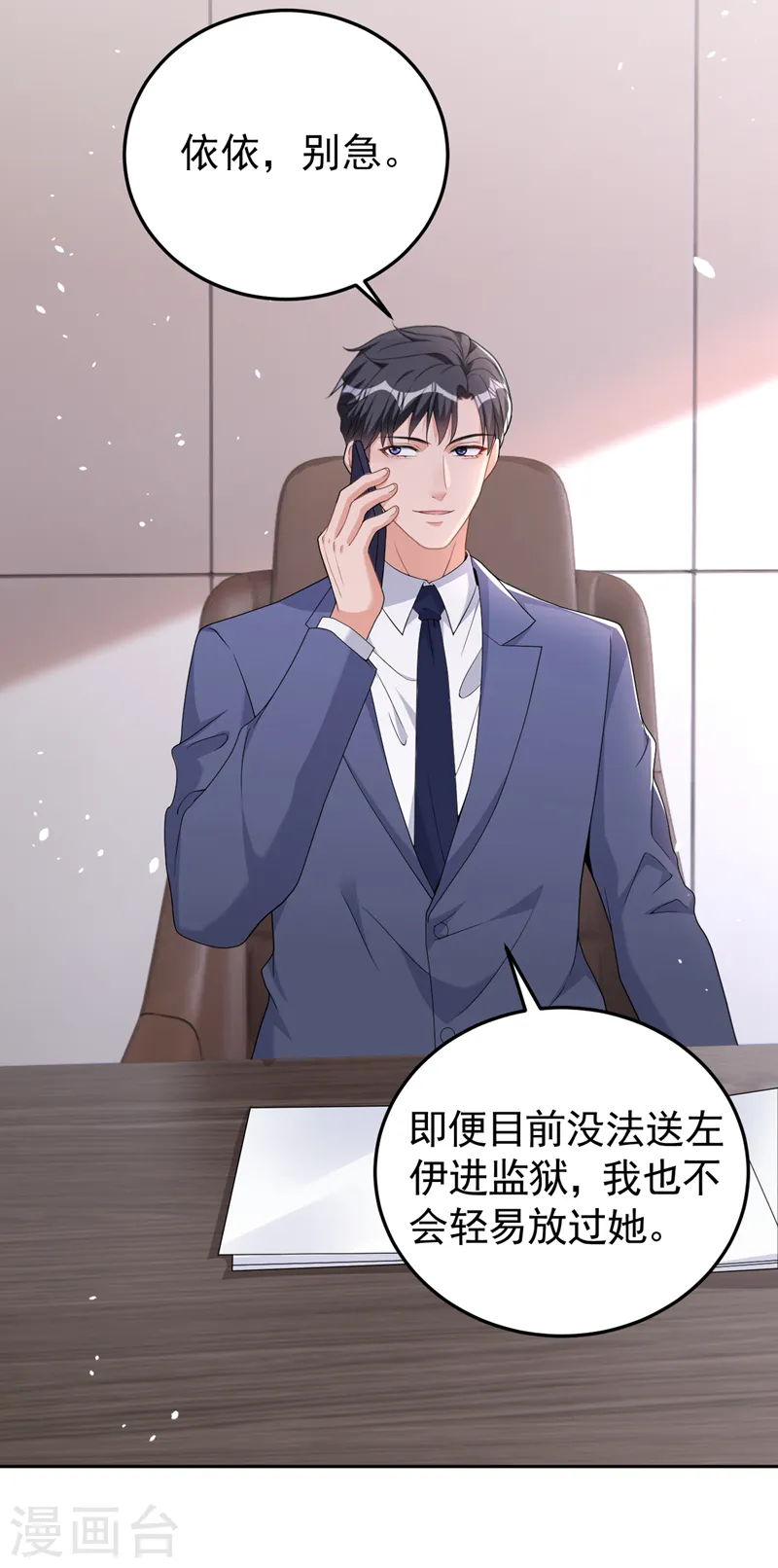 第92话 我们不是亲兄妹？38